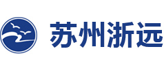 苏州浙远自动化工程技术有限公司